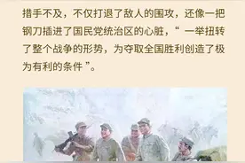 ​1947年6月30日，刘邓大军挺进中原，千里跃进大别山图片