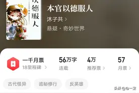 《本官以德服人》：捉鬼除妖、断案救人，本官一律以德服人图片