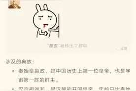 历史的422位皇帝建个微信群，会聊什么呢？图片