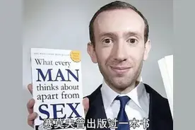 潜意识心理学：男人除了性，还在想什么？图片