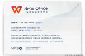 大多数人不知道的WPS Office隐藏功能，不买会员也可以关闭广告图片