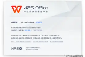 大多数人不知道的WPS Office隐藏功能，不买会员也可以关闭广告图片