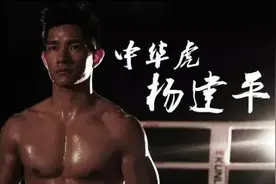 他是中国最帅拳王，不被物质冲昏头脑，名气不奥运冠军输邹市明图片