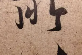 “所”字像个屋，一扇窗，一把椅，燕子飞到屋里来图片