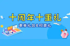 惠民好礼来啦！河北航空10周年，十重好礼回馈旅客图片