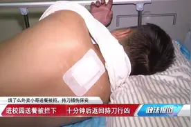 不让我进校门，我让你进医院！外卖小哥送餐被拒后持刀捅伤保安视频封面
