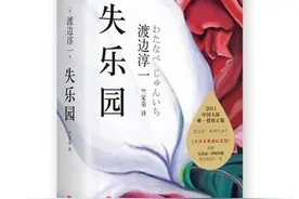读《失乐园》有感，该拿什么来拯救你？一潭死水的中年婚姻图片