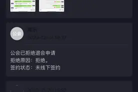 女主播被东家狠呛“流量没狗高”，还被踢出公司群聊！申请退会却遭拒绝图片