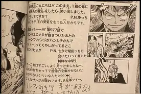 SBS98卷，尾田公布大将实力排名，绿牛最差，藤虎打不过黄猿图片