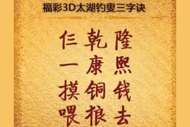 福彩3d139期预测图片