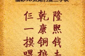 福彩3d139期预测图片