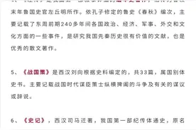 语文高分必看：高考文学常识大总结，准高三也适用！家长转给孩子图片