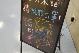 为了提醒大家戴口罩，网友把JOJO里的DIO都搬了出来图片