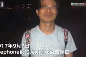 苏享茂家属对翟欣欣民事诉讼开庭在即 苏享茂姐姐：未收到过翟欣欣道歉图片