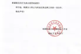 杨颖、彭于晏宣布终止与阿迪达斯的合作图片