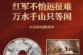 10月22日长征胜利纪念日，一起致敬先烈图片