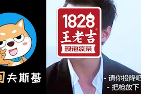 割加盟商韭菜大戏，王老吉跑步入场图片