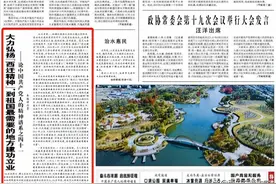 今天，人民日报专版刊发文章！聚焦西迁精神图片
