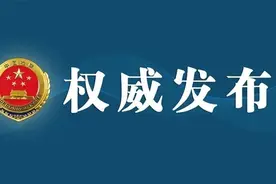 检察机关对马叶江涉嫌贪污、受贿案提起公诉图片