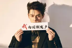 #我为国潮发声# | 郭品超：初心不变，一往无前图片
