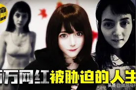 震惊欧美！百万网红被精神控制，暴瘦离家出走，她究竟经历了什么图片