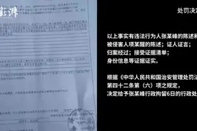 “65页PPT”事件男主，被拘了图片