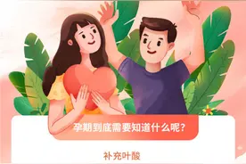 女性怀孕前后需要做多少检查？最全孕期百科在此图片