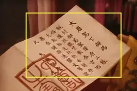 唐僧手中的“通关文牒”到底写了啥？为啥每个国王见到都毕恭毕敬图片