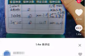 好姑娘不打九价疫苗？今天我就来教做人图片