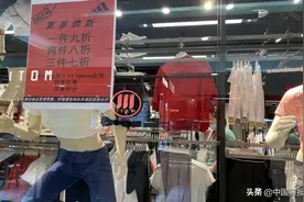 一件短袖50多元 阿迪达斯为何卖出“地摊价”图片