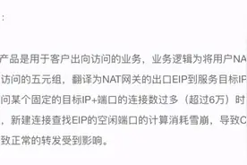 记录高并发下连接数过多引发的问题性能调优图片