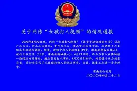 河北15岁女孩被打数十耳光，警方：施暴者慑于压力投案自首图片