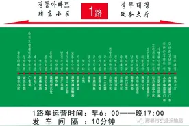 珲春市公交线路示意图、时刻表图片