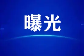 南充又一批失信被执行人曝光！看看都有谁→图片