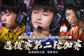 世冠加赛高光,QG刺痛阿离1秀5单杀江城,eStar花海五杀翻盘LGD大鹅图片