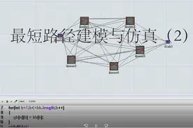 flexsim之最短路径建模与仿真（2）图片