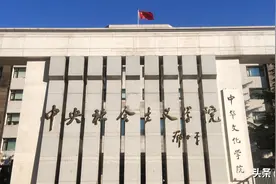 中央社会主义学院服务中心公开招聘文印工作人员公告图片