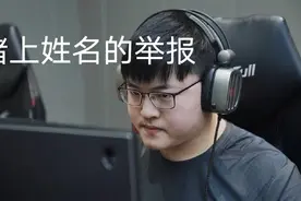 UZI排位遇到演员，自己赌上姓名来发誓，果然正义永远不会迟到图片