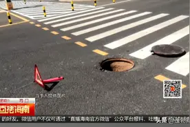 车辆碾压井盖后失控撞损 事故认定竟是驾驶员全责？图片