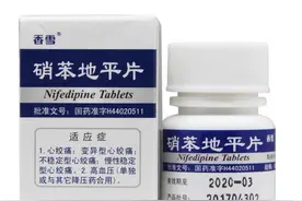 硝苯地平的普通片、缓释片以及控释片，都有哪些区别？图片
