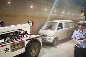 金花隧道一辆小型面包车自燃，火已扑灭 车已拖移 隧道交通恢复正常图片