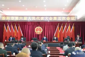 汾阳市第六届人民代表大会第五次会议隆重开幕图片