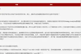 高颜值+顶级性能加持，NEX 3 5G收获国际权威媒体点赞图片