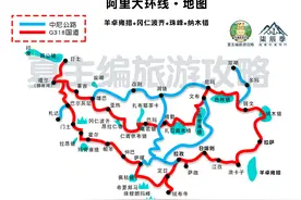 自驾川藏、新疆、青海、甘肃，最经典有用的10幅地图，含详细解说图片