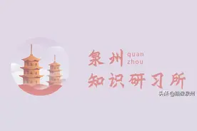 泉州3A及以上级的景区有哪些？你去过几个呢？（四）图片