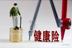 百万医疗险，总共有10个坑图片