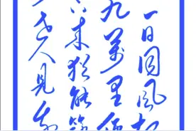 欣赏唐代诗人李白《上李邕》(第23首)图片