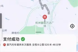 首汽约车司机更改路线女乘客跳车骨折，平台：沟通不畅发生误解图片