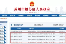 羡慕！最高补偿31712元/平！苏州这里进行房屋征收图片