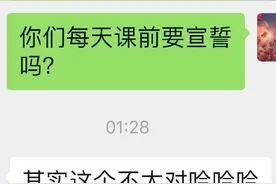 关于美国学校宣誓，小留学生会不会被洗脑图片